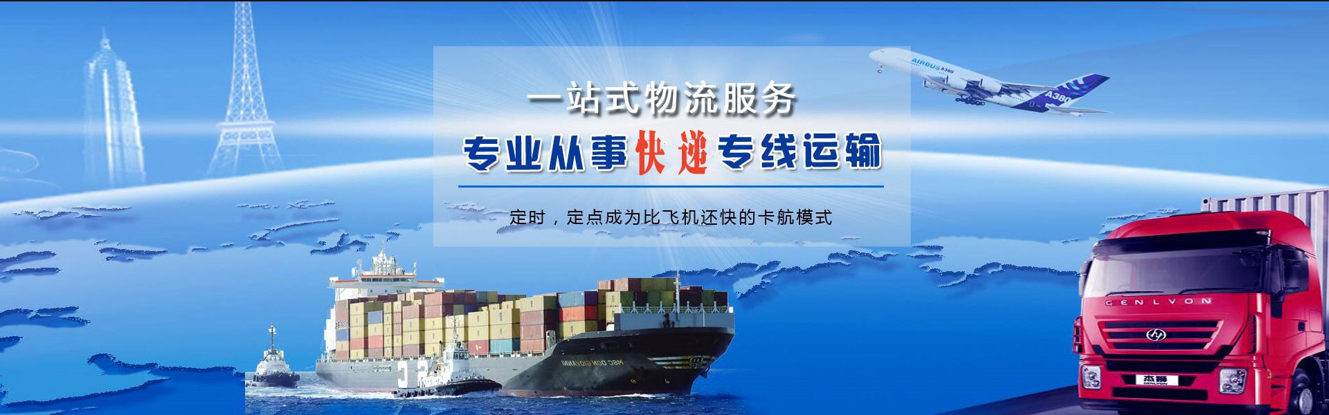 新吴到北京物流公司-新吴至北京物流专线-新吴空运到北京-优时通物流有限公司