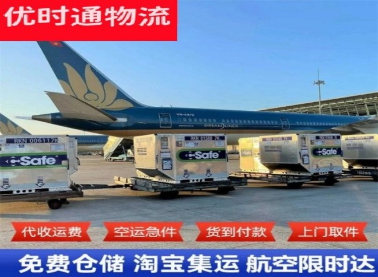 新吴到北京物流专线-新吴到北京空运公司